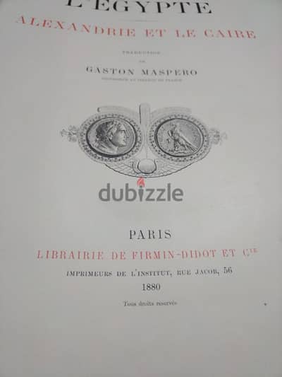 كتاب لجاستن ماسبيرو الفرنسى١٨٨٠ نادر تحفه فون 201001465156+ cairo Egyp