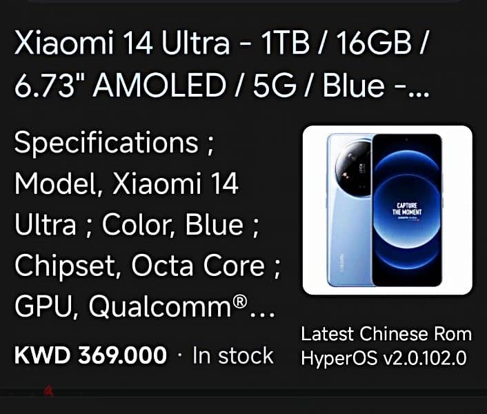 Xiaomi 14 Ultra 16GB / 1TB Blue 3