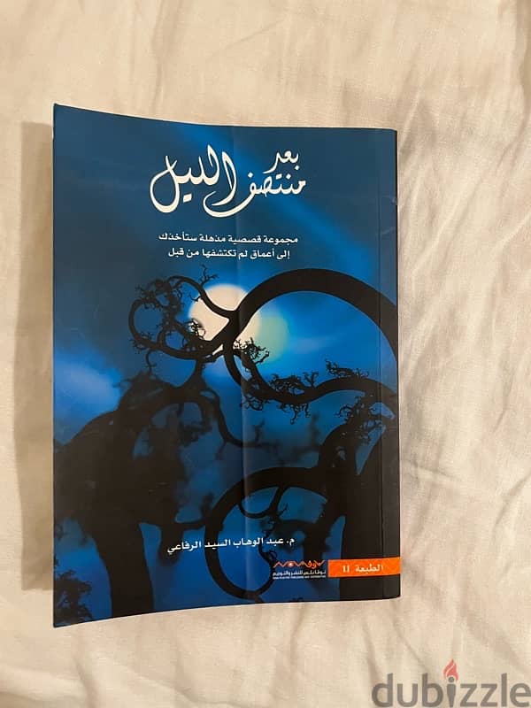 كتب متنوعة 3