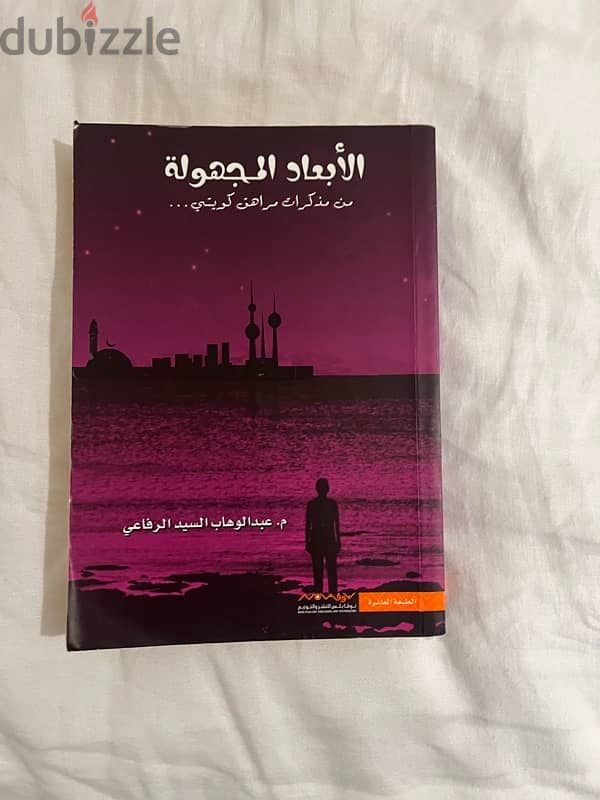 كتب متنوعة 8