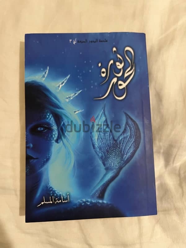 كتب متنوعة 10