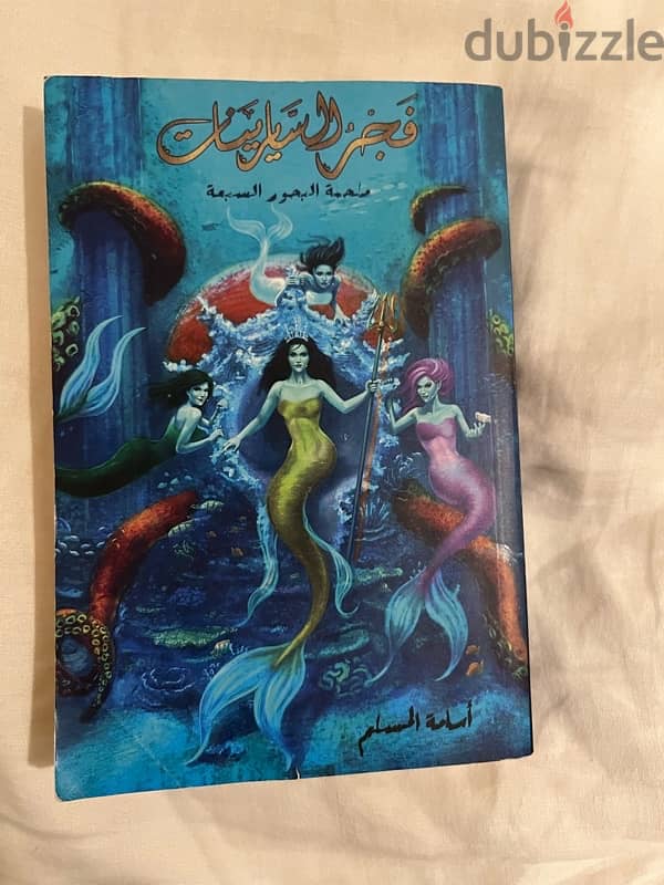 كتب متنوعة 11