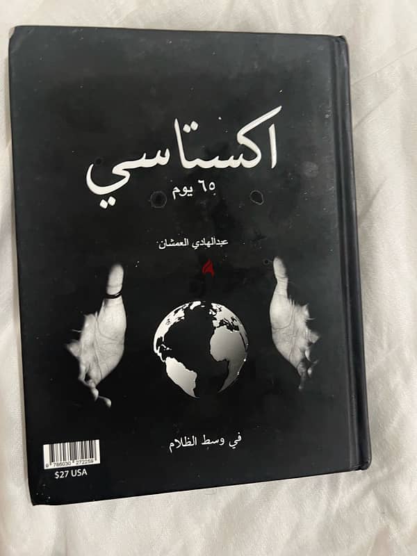 كتب متنوعة 14