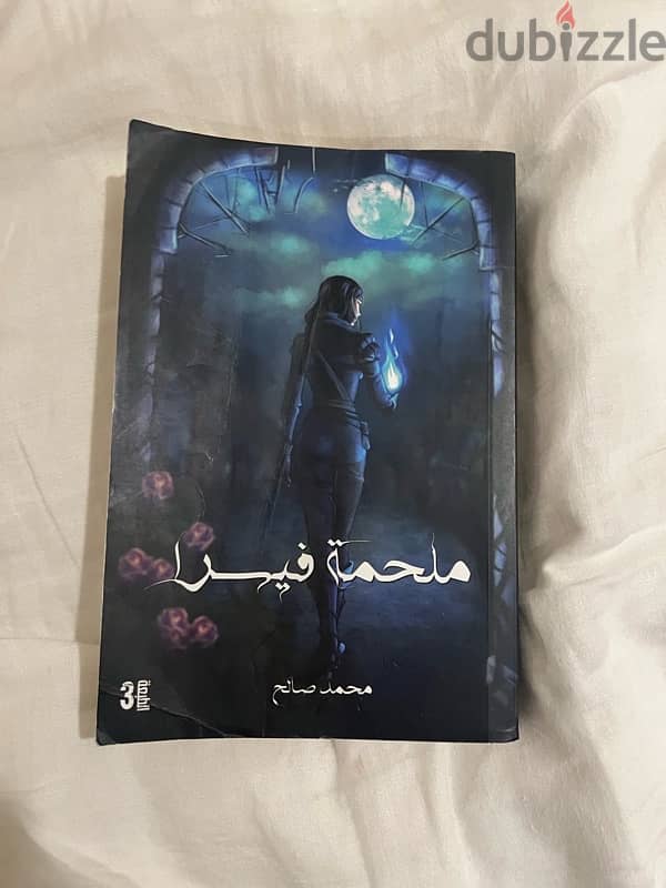 كتب متنوعة 17