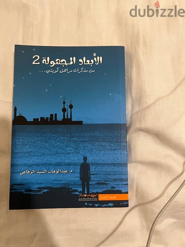 كتب متنوعة 19