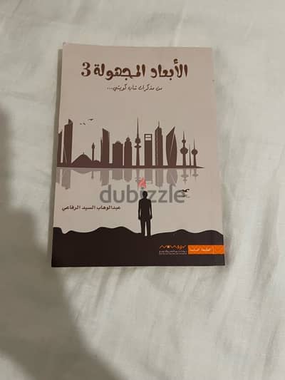 كتب متنوعة