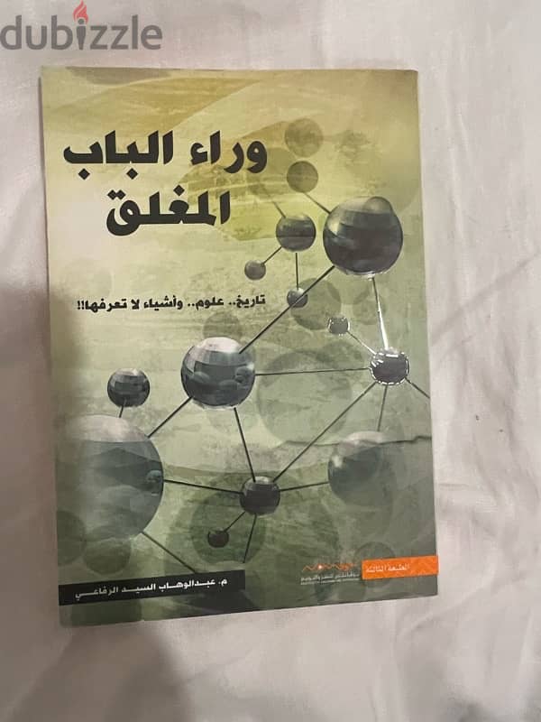 كتب متنوعة 3