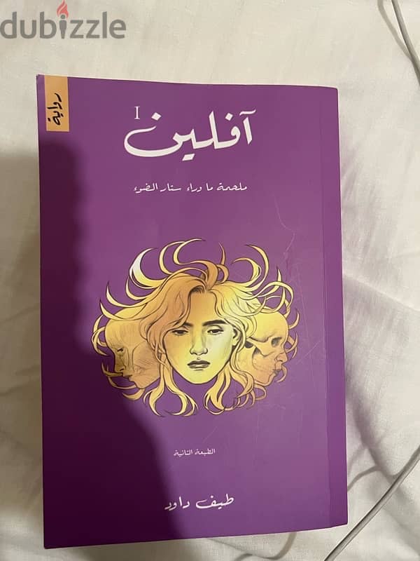 كتب متنوعة 5