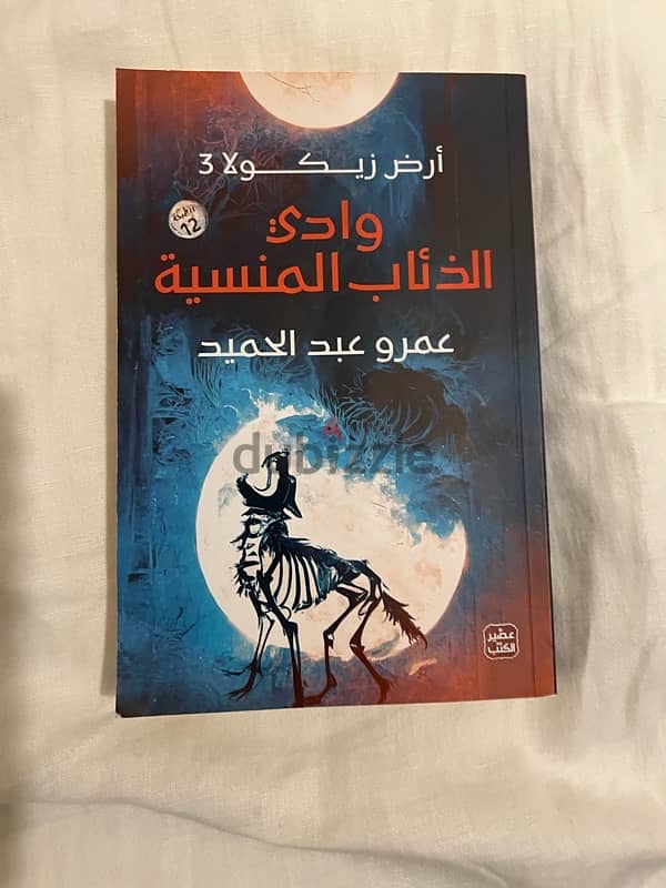 كتب متنوعة 6