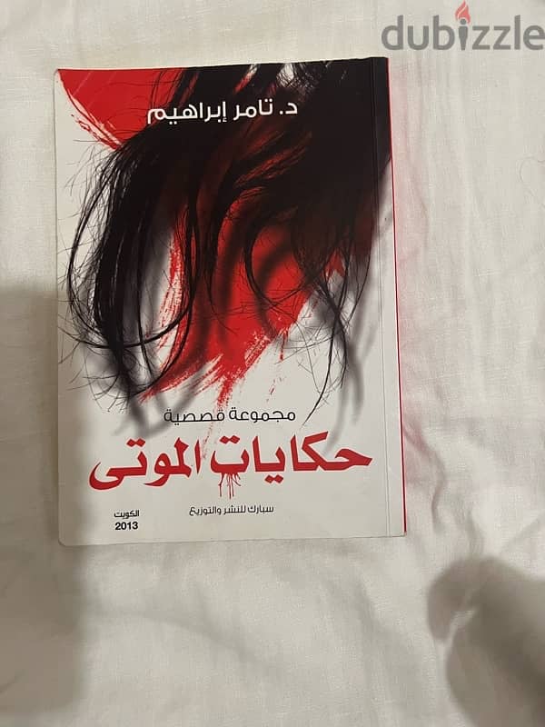 كتب متنوعة 7