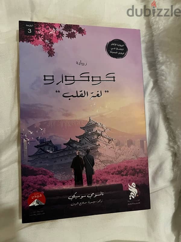 كتب متنوعة 8