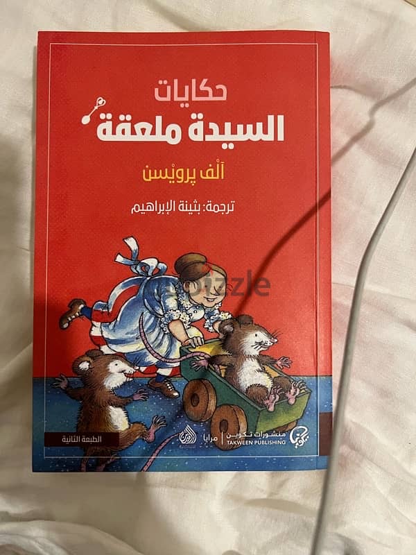 كتب متنوعة 9