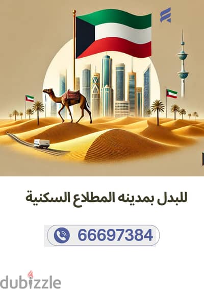 للبدل ارض 400 متر بالمطلاع