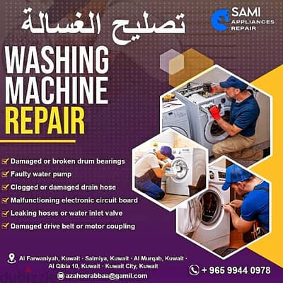 Washing Machine Dryer Refrigerator Freezer Repair Service