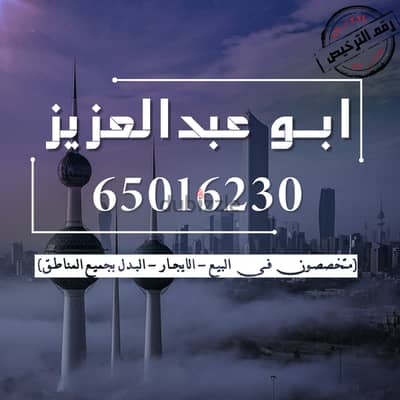 للايجار شقة في جنوب عبدالله مبارك قطعه 1