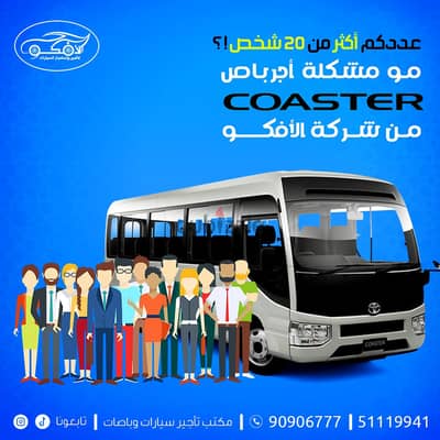 Buses For Rent