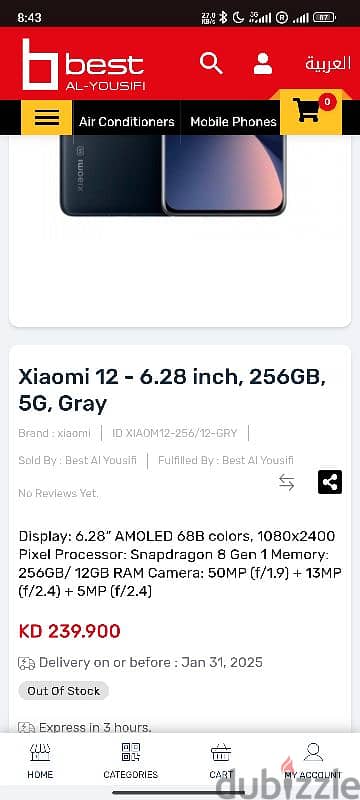 Xiaomi 12 5g Sale & Exchange