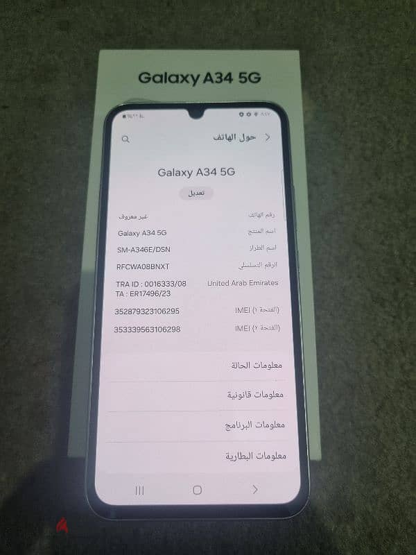 للبيع جلاكسي Samsung A34 5g بحالة ممتازه 10