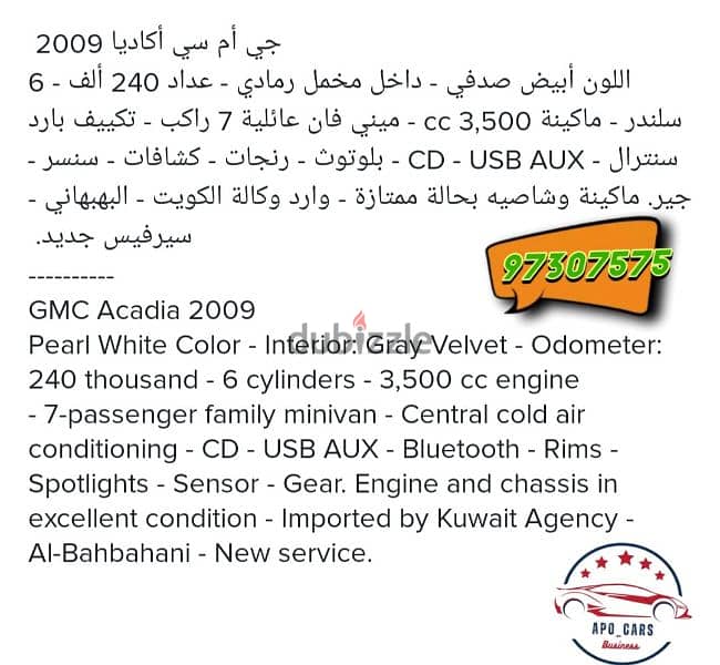 GMC Acadia 2009 5