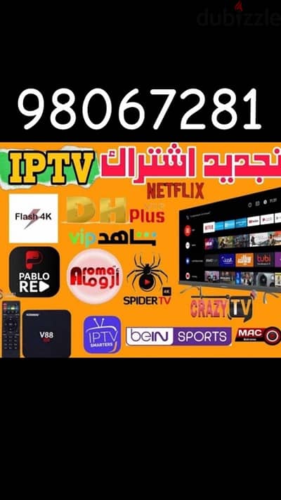 iptv reciver and subscription available