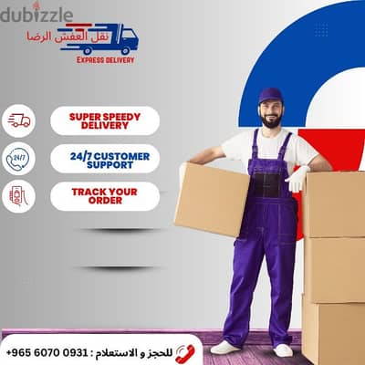 Al-Rida Furniture Transport Company in Kuwait