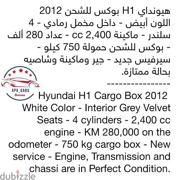 Hyundai H1 Cargo Box 2012 10