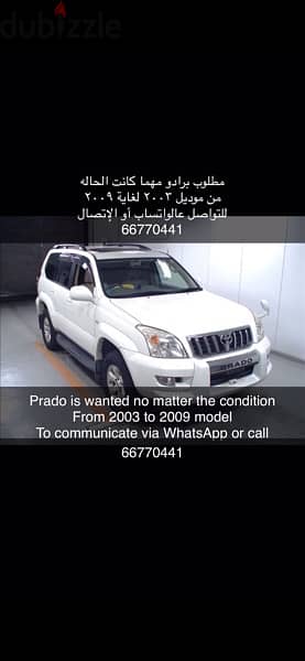 Prado is wanted no matter the condition 0