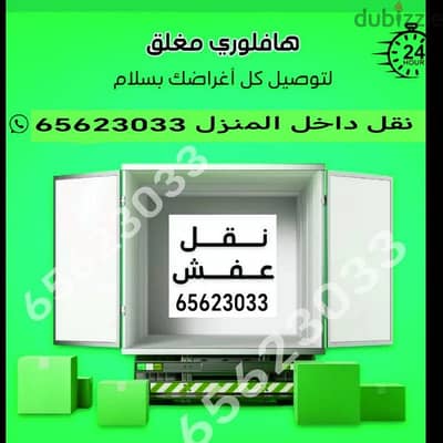 قط المستعمل 97919774 نقل عفش الكويت قط اغراض المحرقه اثاث  قط التوالف