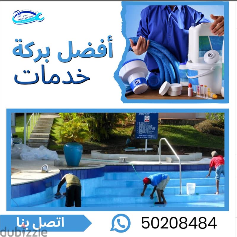 Swimming pool Cleaning & Maintenance works in Kuwait 1