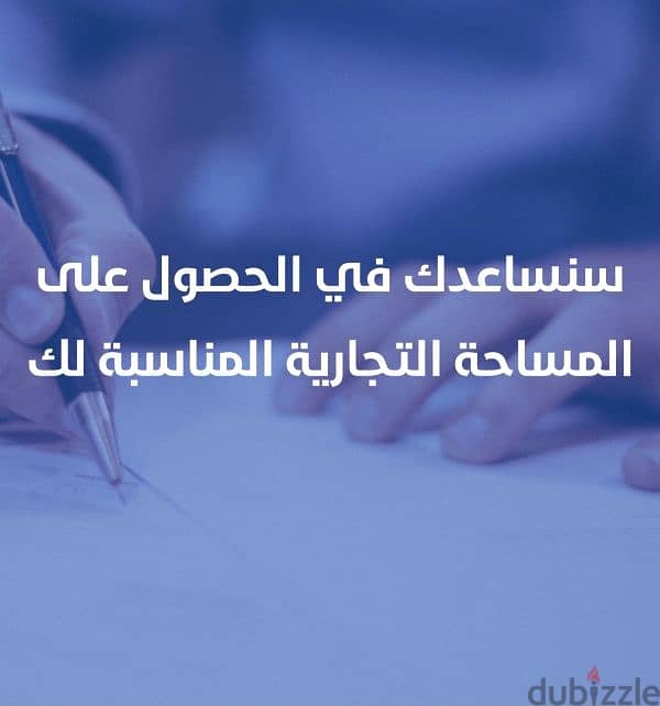 مساحة تجارية بالشويخ للايجار 1