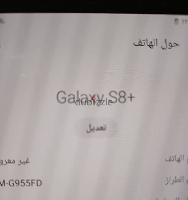 للبيع جلكسي s8+ وسماعت جلكسي وسماعه اخرى وكفرات 8