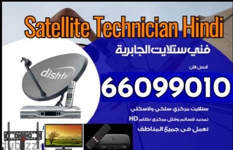 66099010 Satellite Technician Hindi