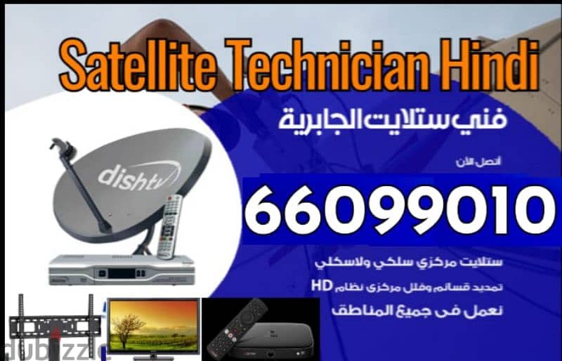 66099010 Satellite Technician Hindi 0