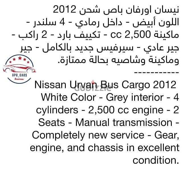 Nissan Urvan Cargo Box 2012 11