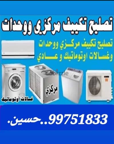 All automatic washing machine dryer refrigerator and center ac