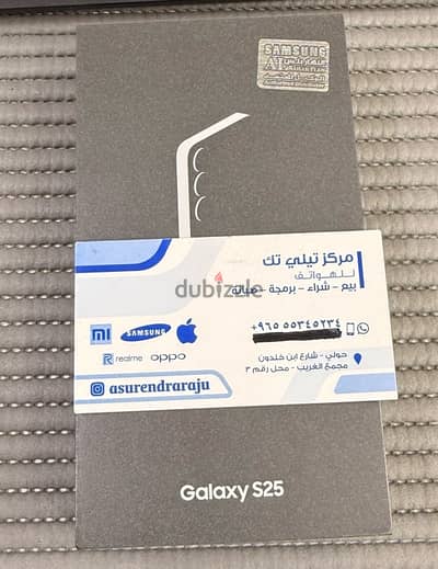 Samsung Galaxy S25 5G 256 GB New Silver Shadow !