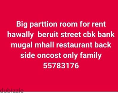 big parrttion room for rent hawally  only family call me 55783176