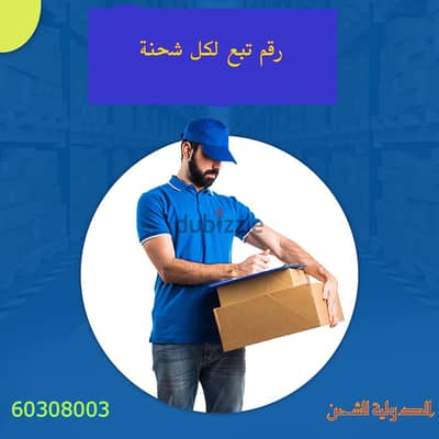 شركة الدولية إكسبرس لخدمات الشحن الجوي لجميع دول العالم خدمات شحن جوي