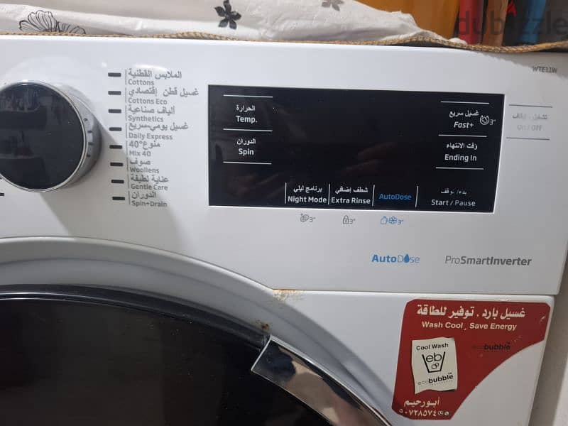 Beko 11kg washing machine 2