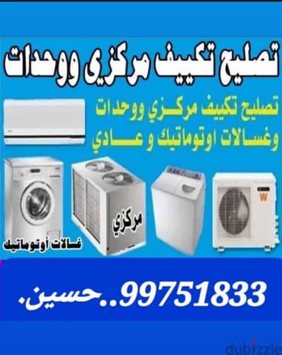 All automatic washing machine dryer refrigerator and center ac split