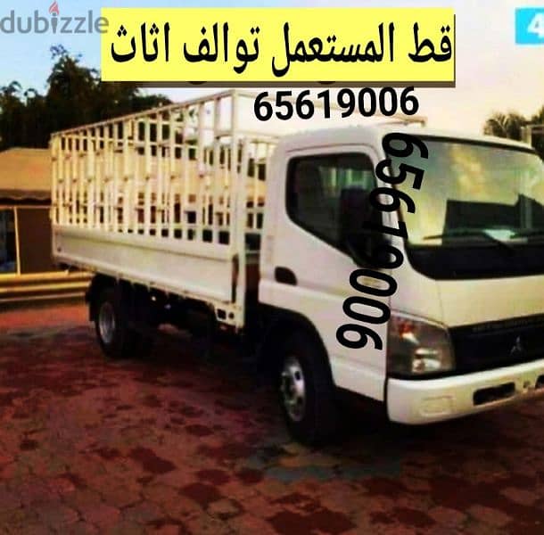 قط محرقة اغراض قديمه اثاث غرف انقاض سكراب 65623033نقل عفش 0