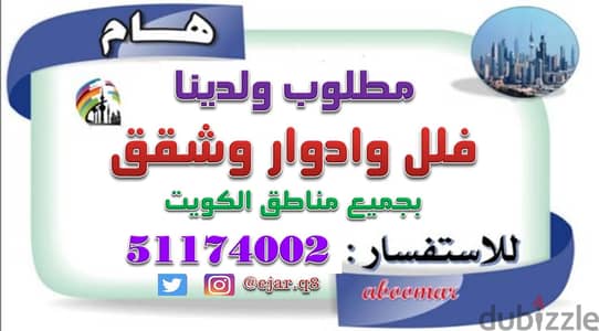 شقة مساحات كبيرة للايجار في السلام