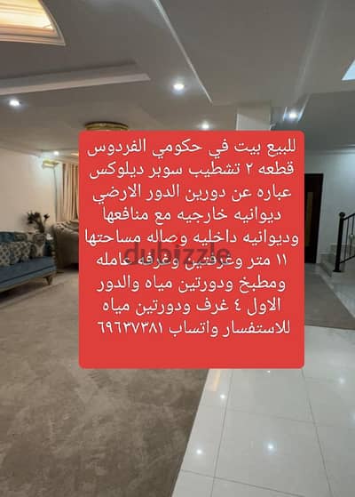 الفردوس