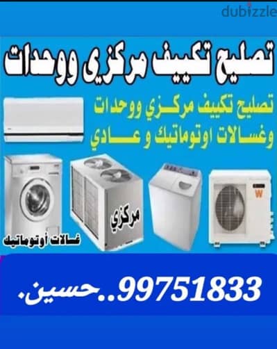 All automatic washing machine dryer refrigerator