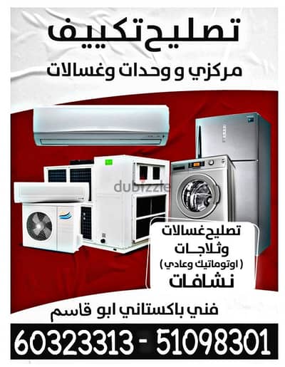 Ac repair & washing machine refrigerator