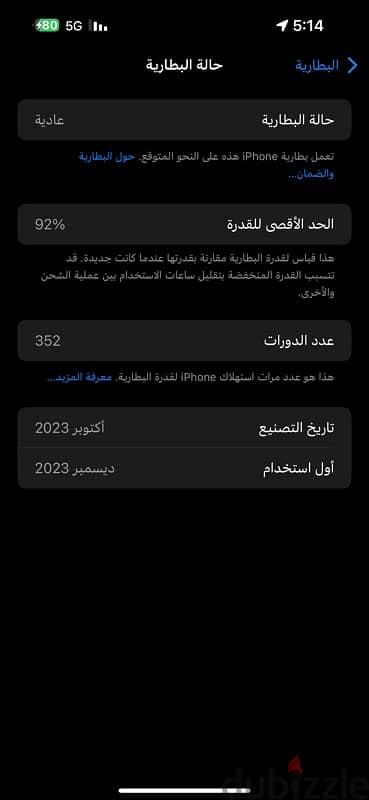 للبيع آيفون 15 pro max