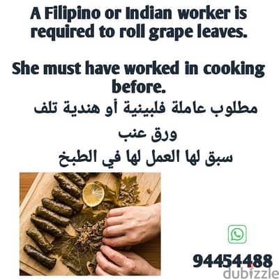 worker is required