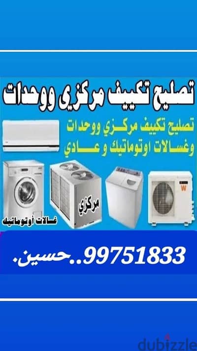 washing Machines refrigerator splitunit central AC