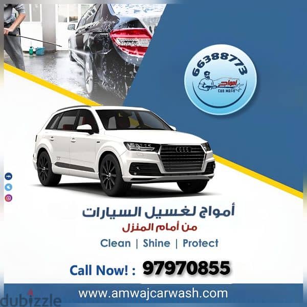 car wash غسيل سيارات خدمة منازل متنقلة 0