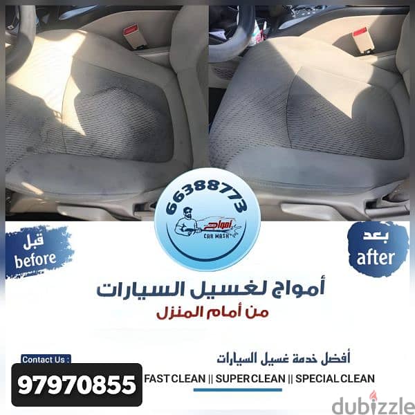 car wash غسيل سيارات خدمة منازل متنقلة 1